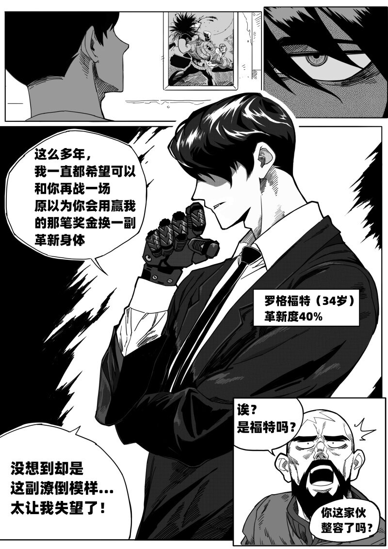 002 挑衅8