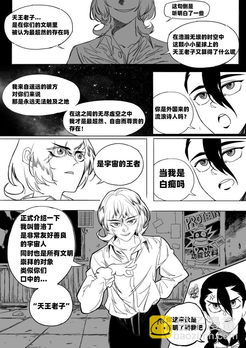 005 神秘的客人5