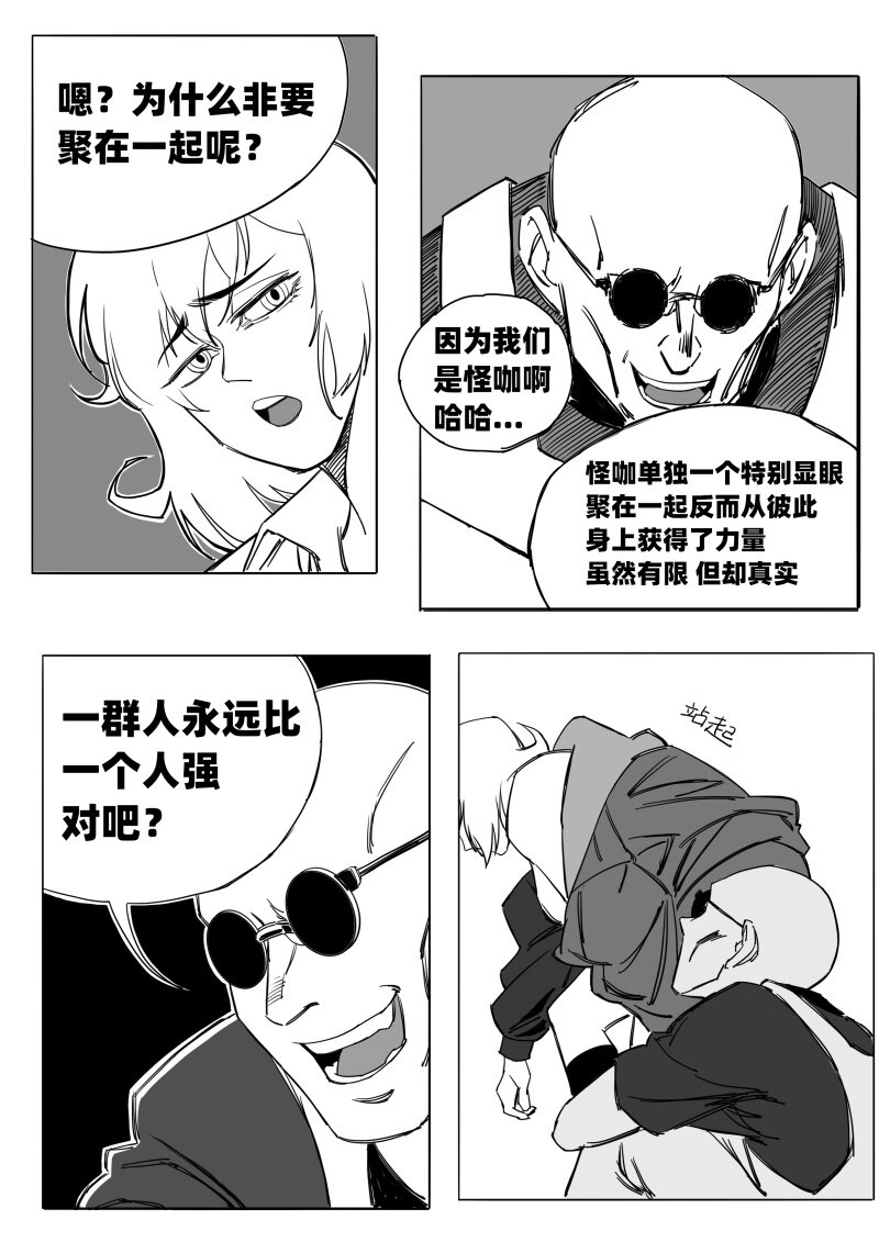 009 聚在一起太棒了！17