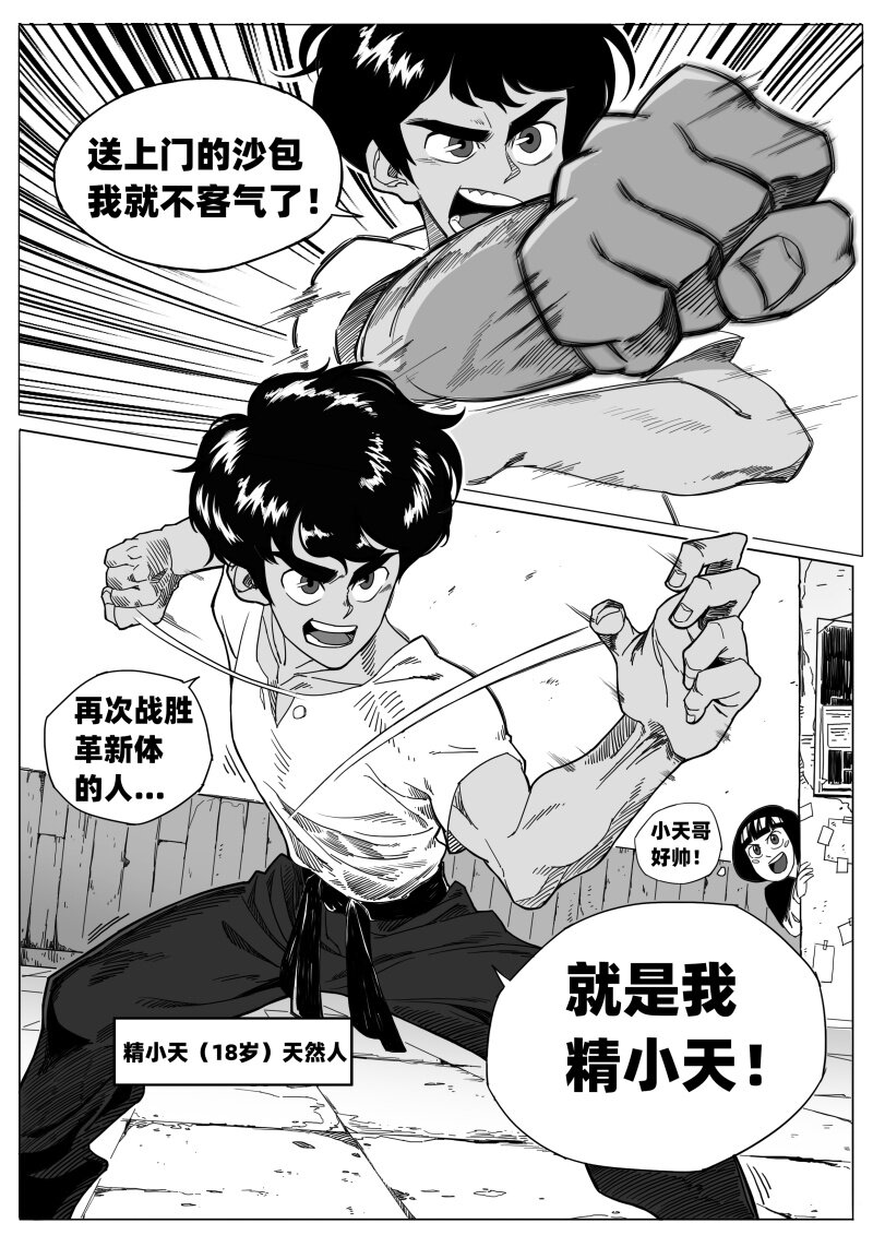 002 挑衅11