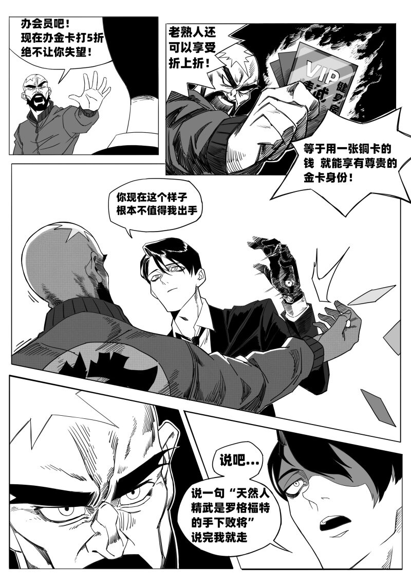 002 挑衅9