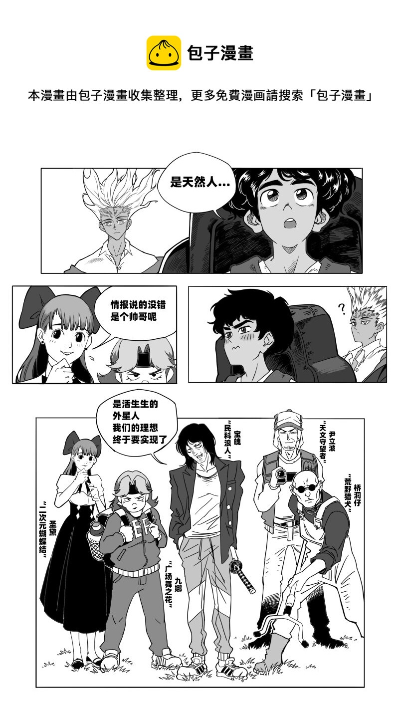 008 外星人猎手3