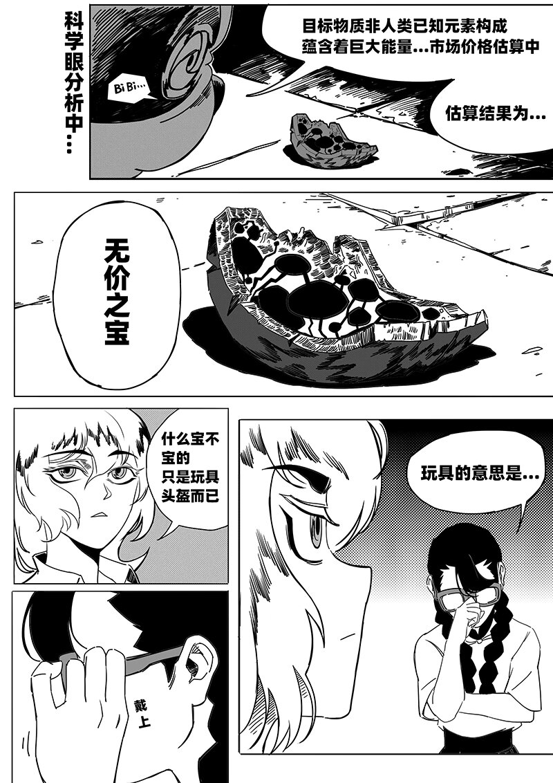 005 神秘的客人7