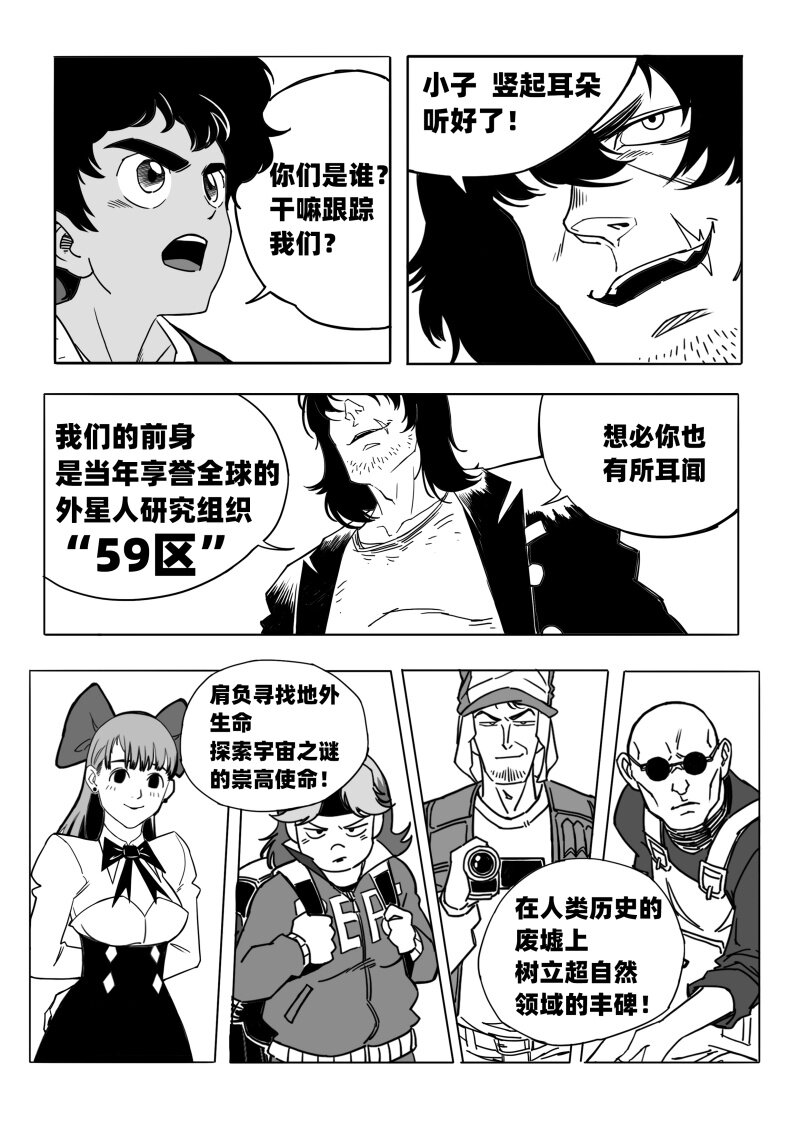 008 外星人猎手4