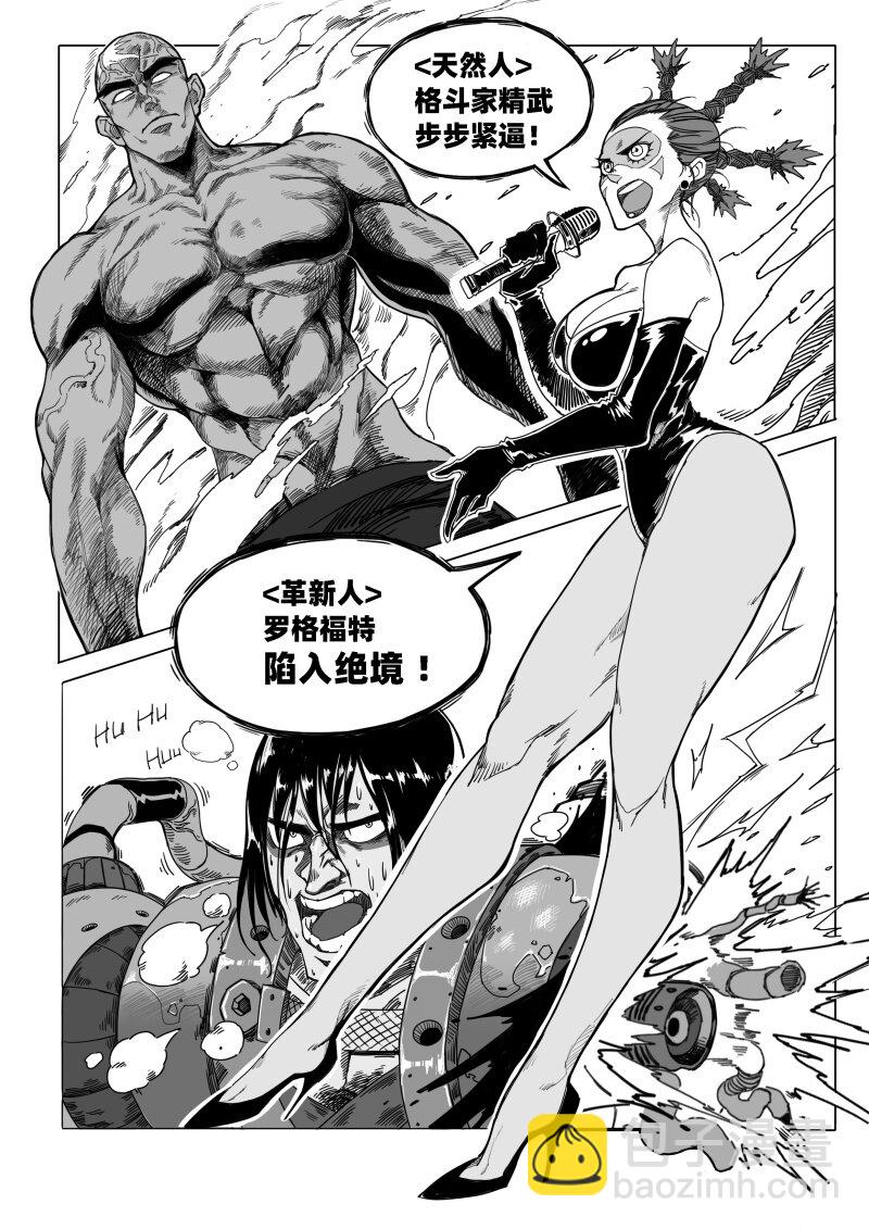 001 天然人！革新人！2