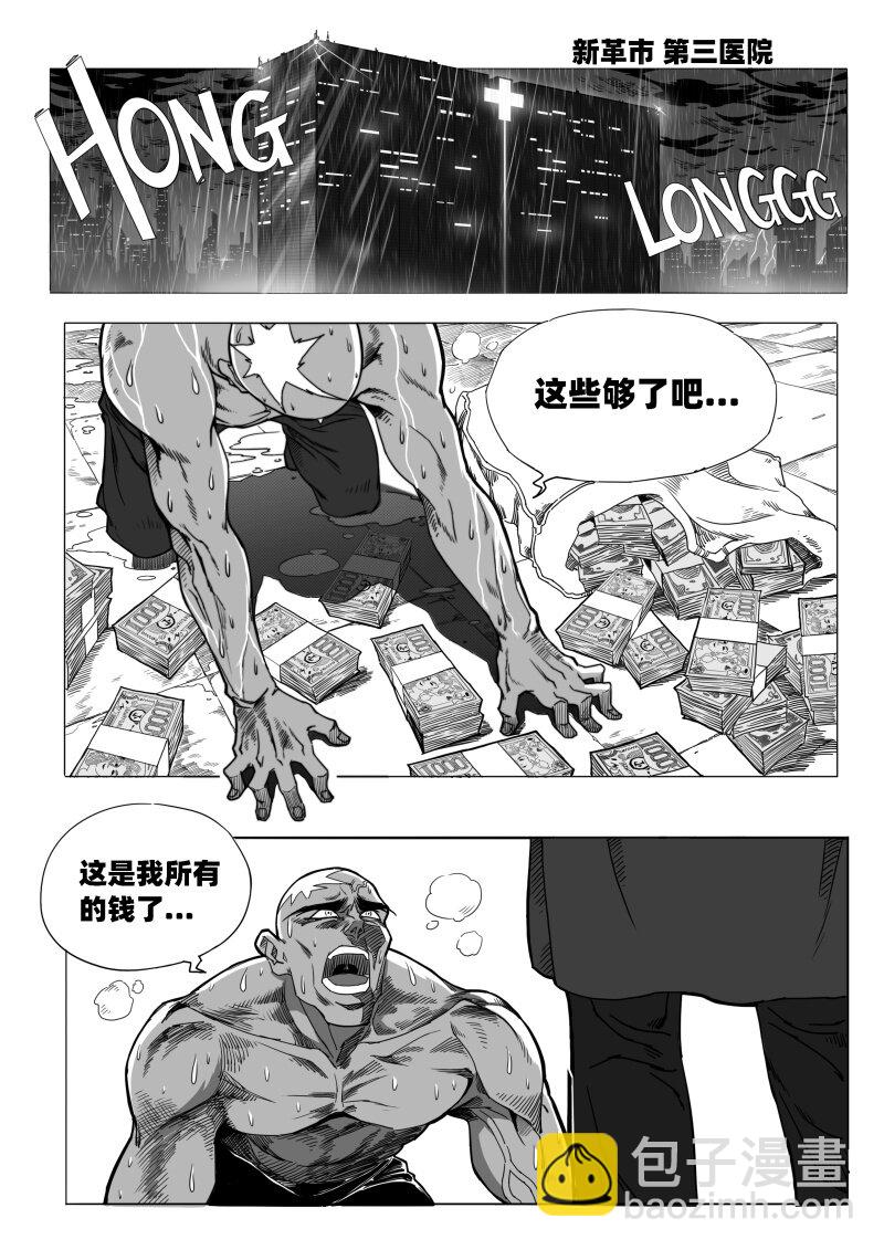 001 天然人！革新人！8