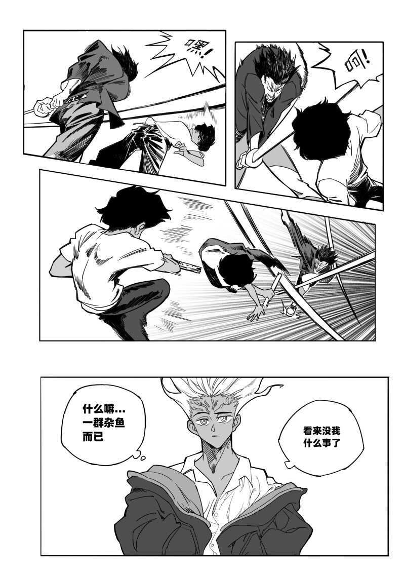 008 外星人猎手8