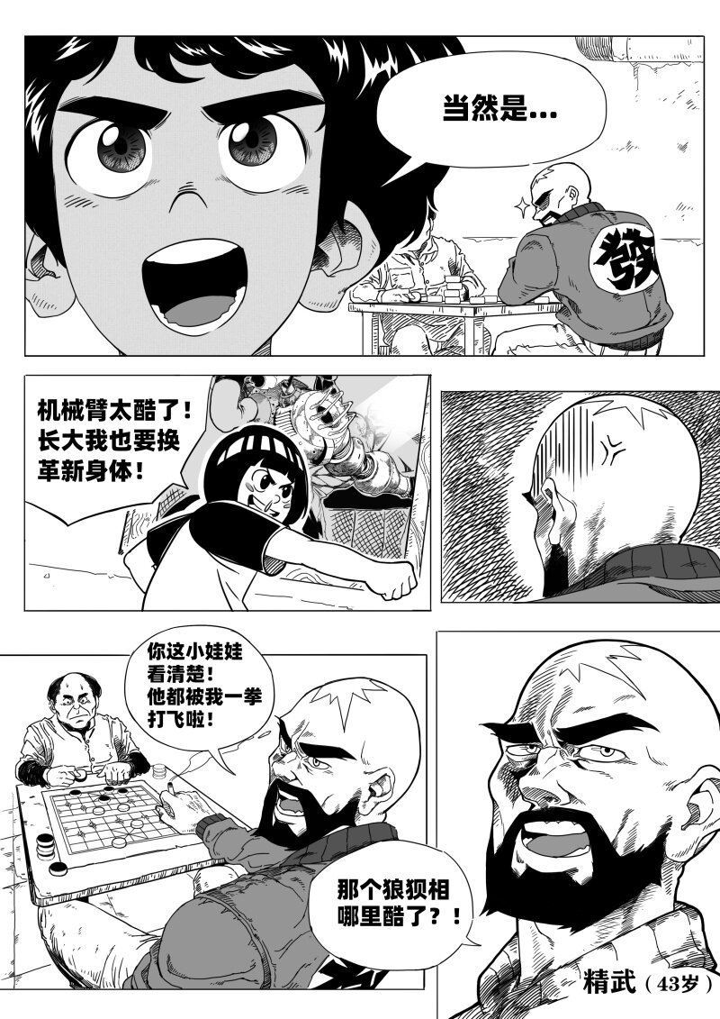 001 天然人！革新人！16