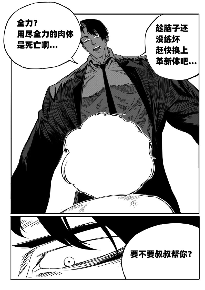002 挑衅24