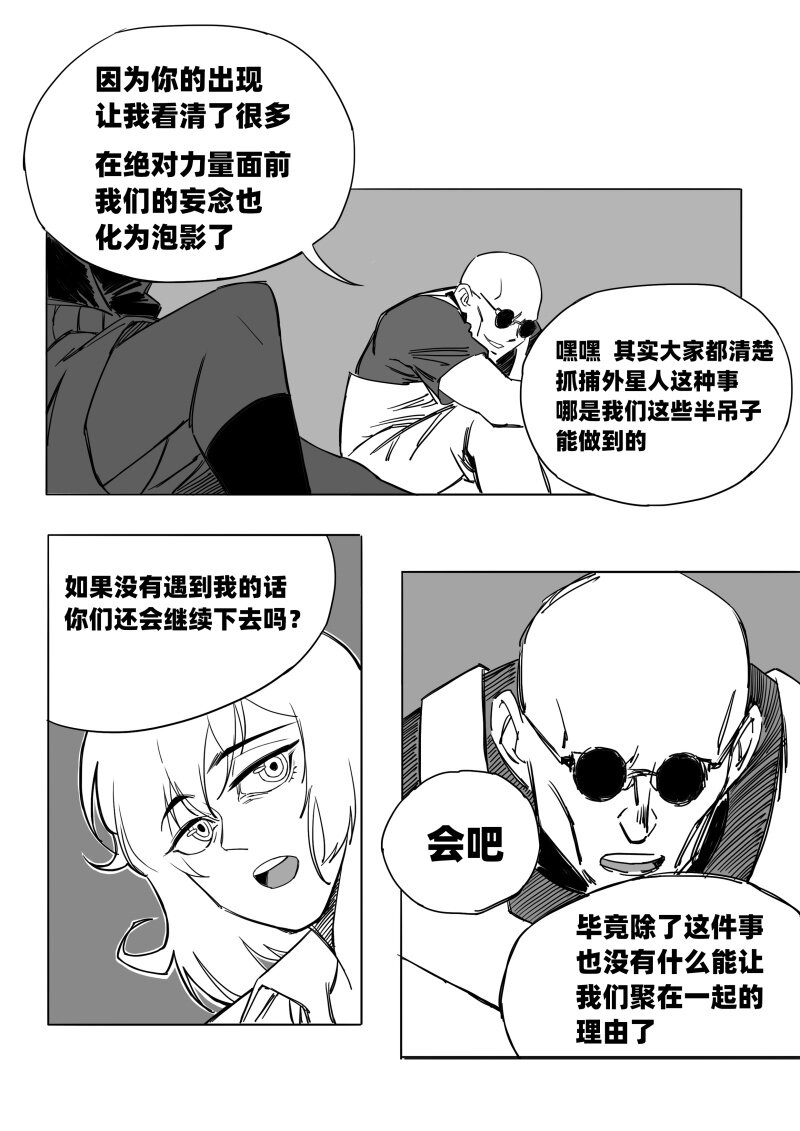 009 聚在一起太棒了！16