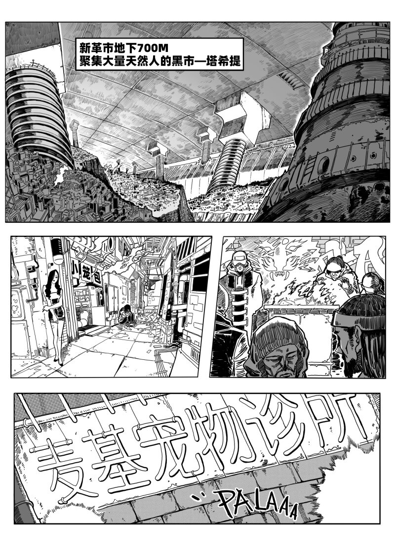 006 地下的议价者1