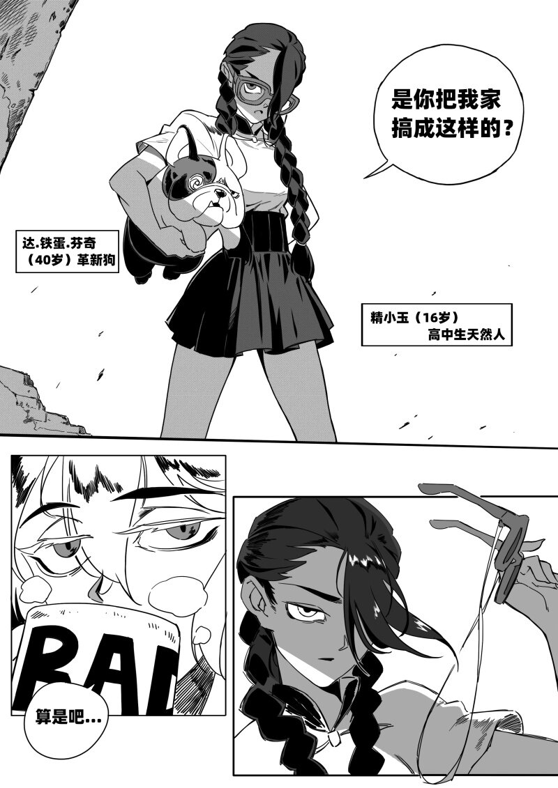 004 太厉害了！16