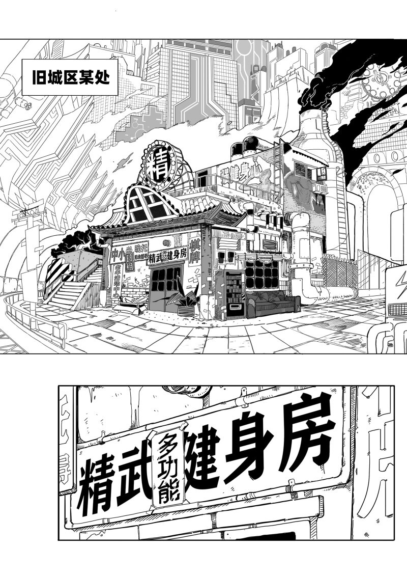 001 天然人！革新人！12