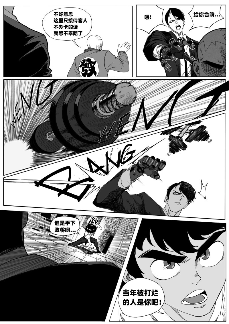 002 挑衅10
