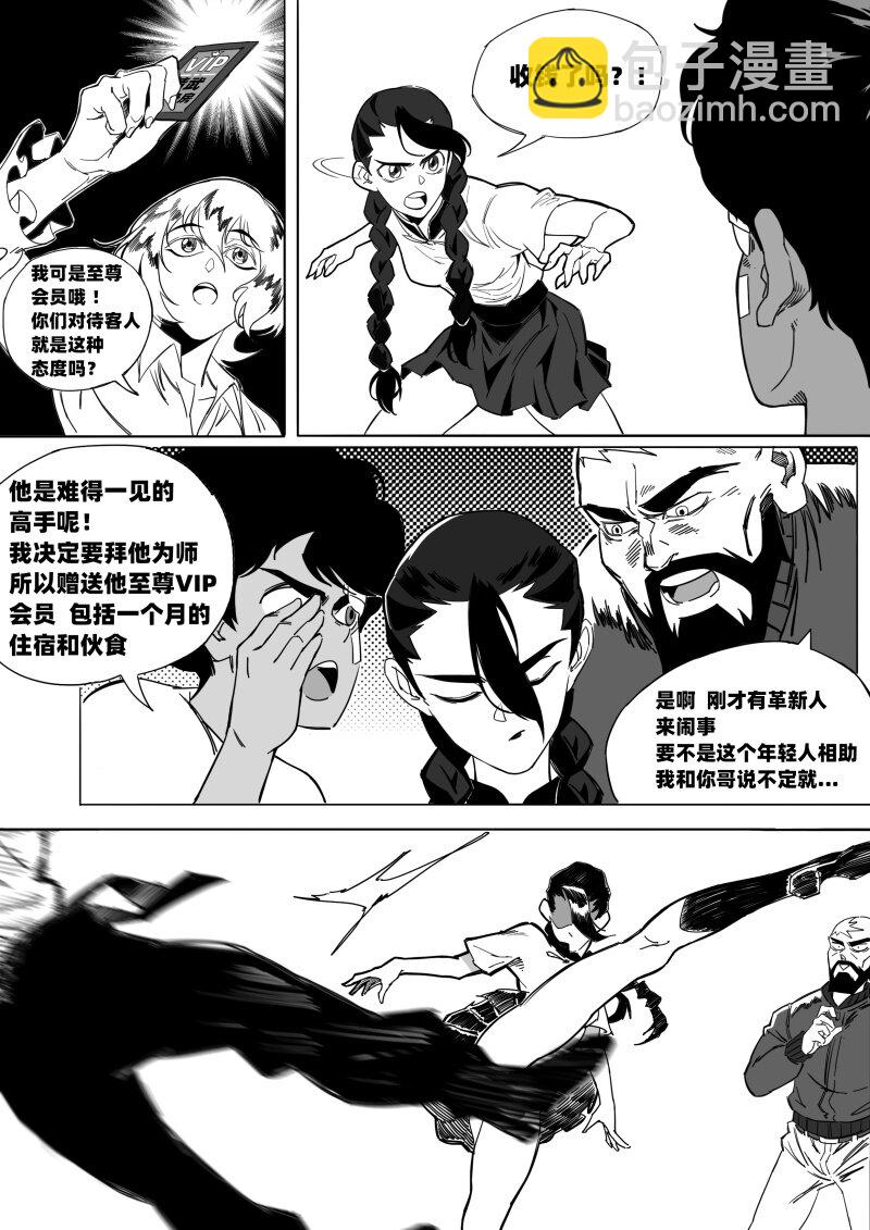 005 神秘的客人3