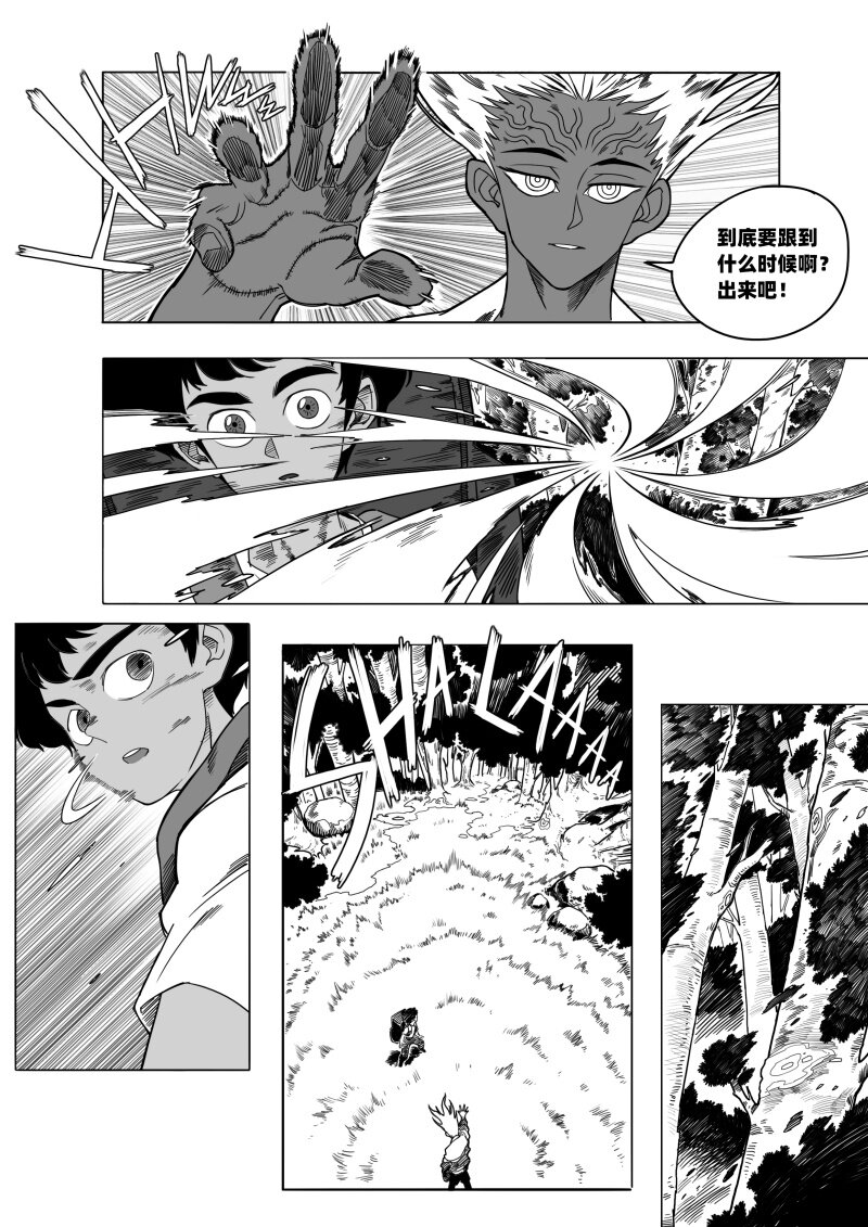 008 外星人猎手1