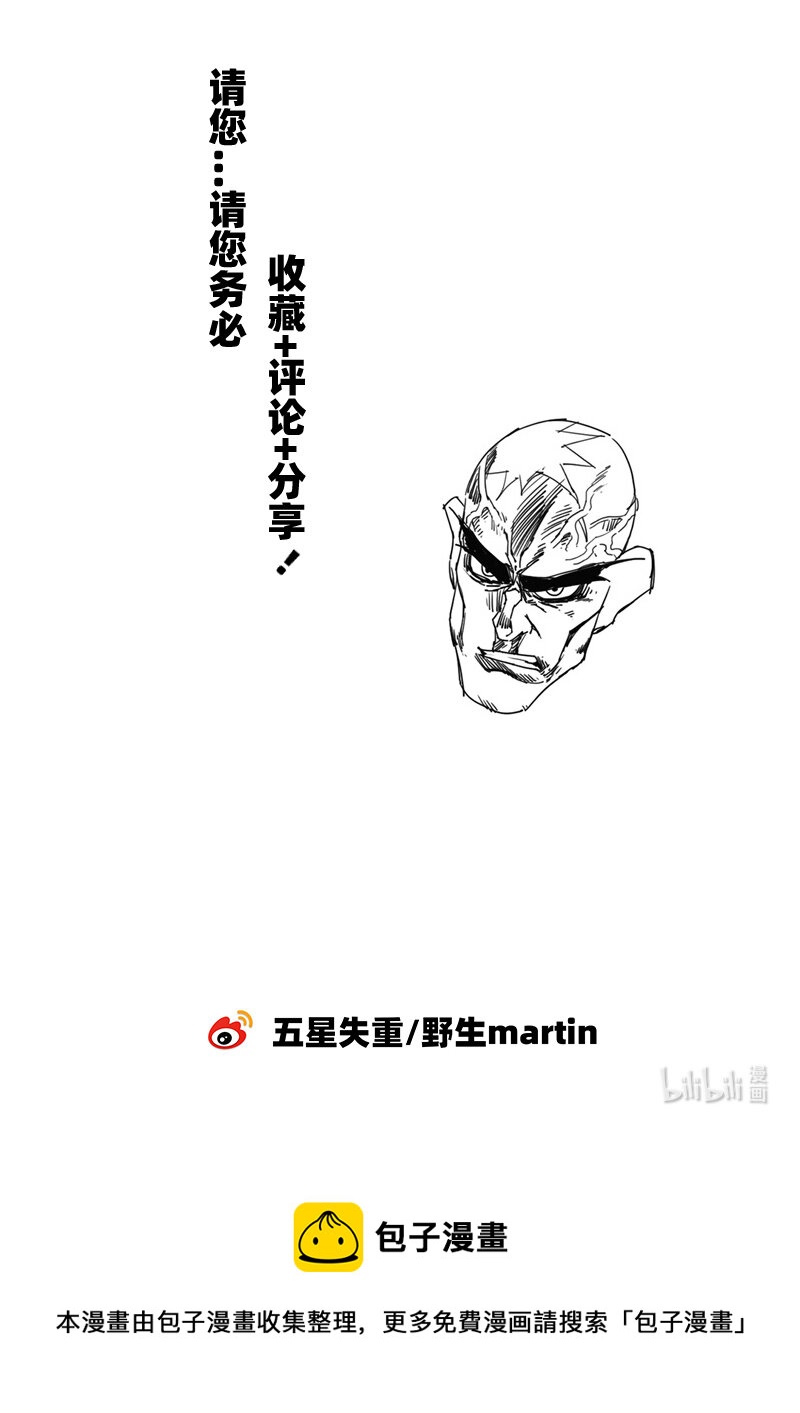 001 天然人！革新人！21