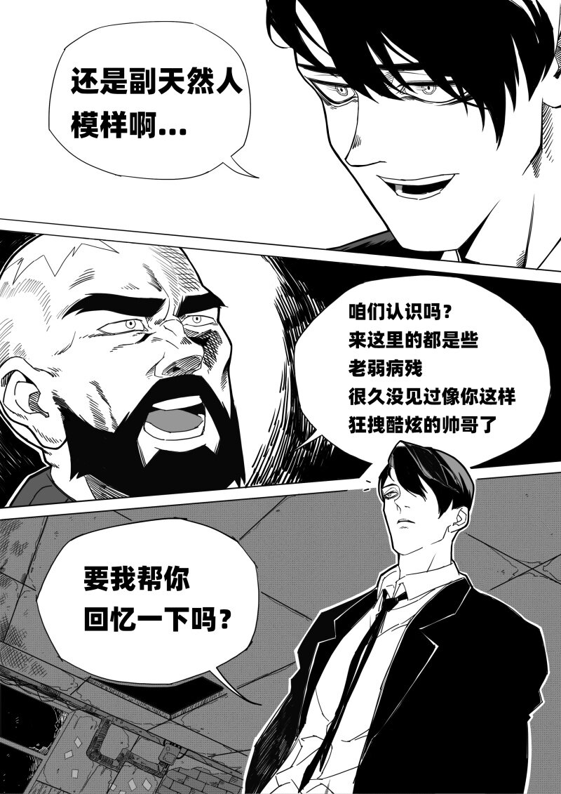 002 挑衅7