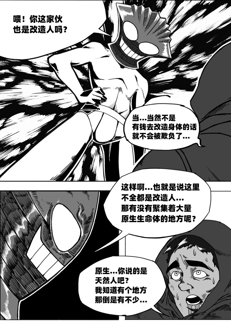 002 挑衅4