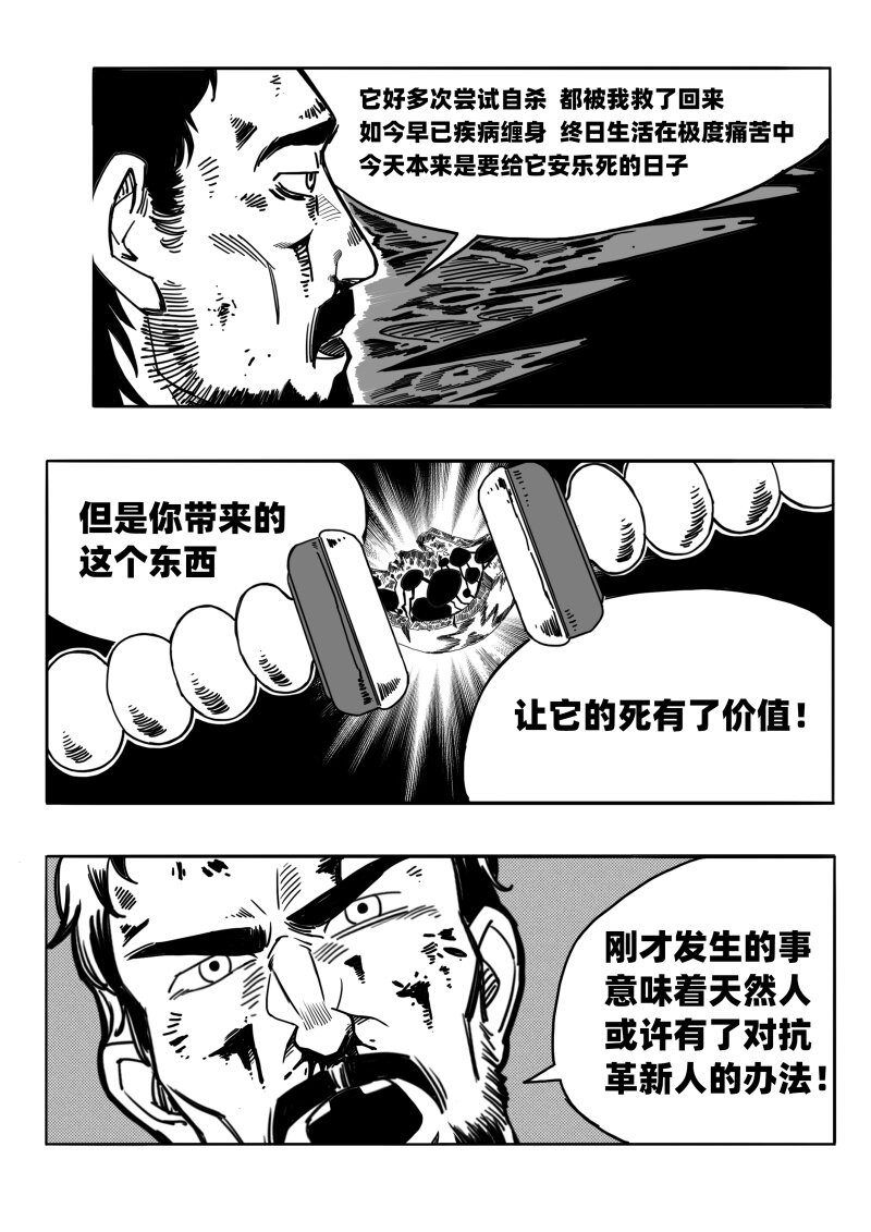 007 残酷的新希望12