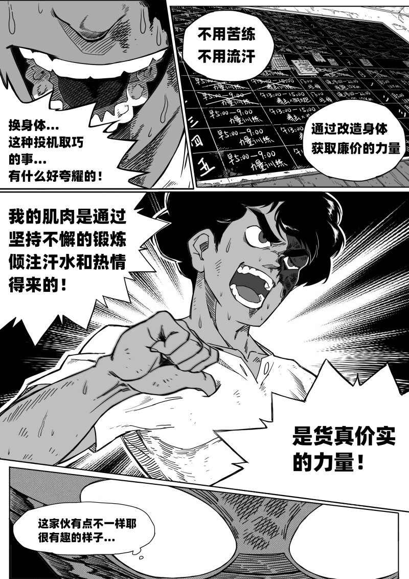 003 货真价实的力量2