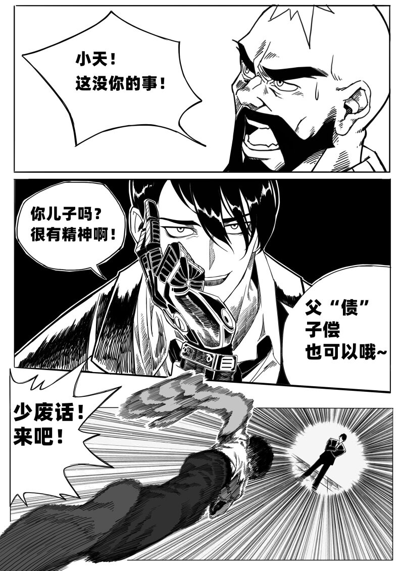 002 挑衅12