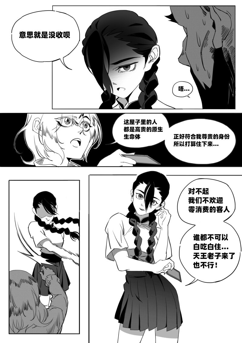 005 神秘的客人4