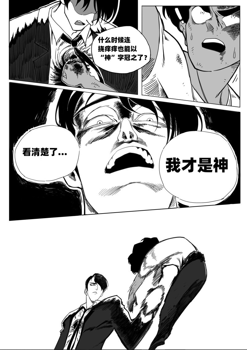 003 货真价实的力量7