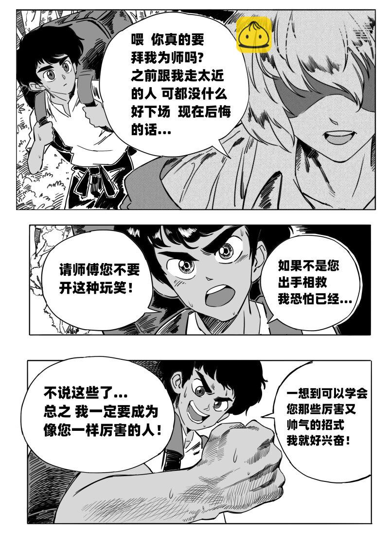 006 地下的议价者11