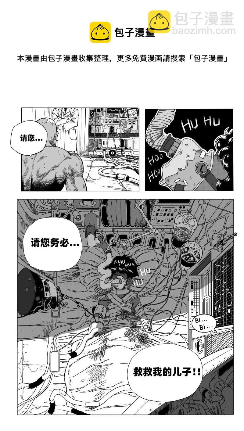 001 天然人！革新人！9
