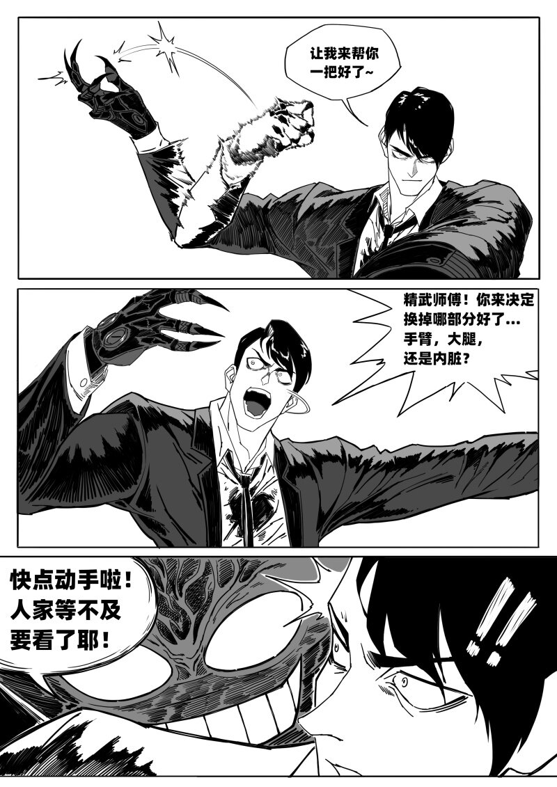 003 货真价实的力量12