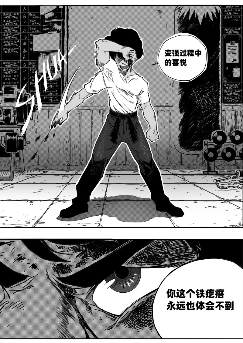003 货真价实的力量3