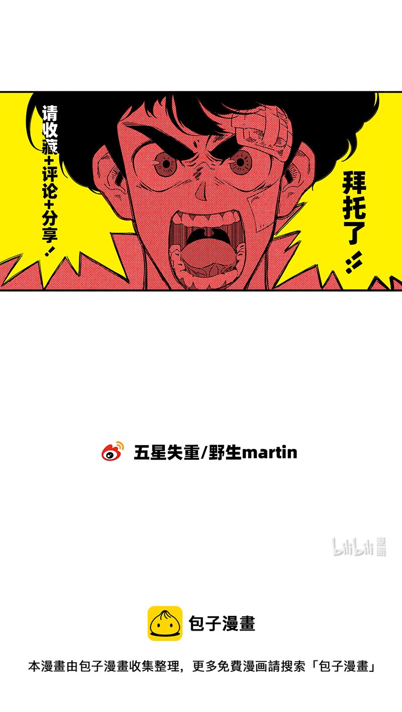005 神秘的客人13