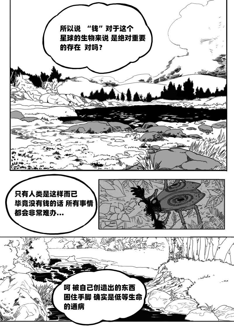 006 地下的议价者9