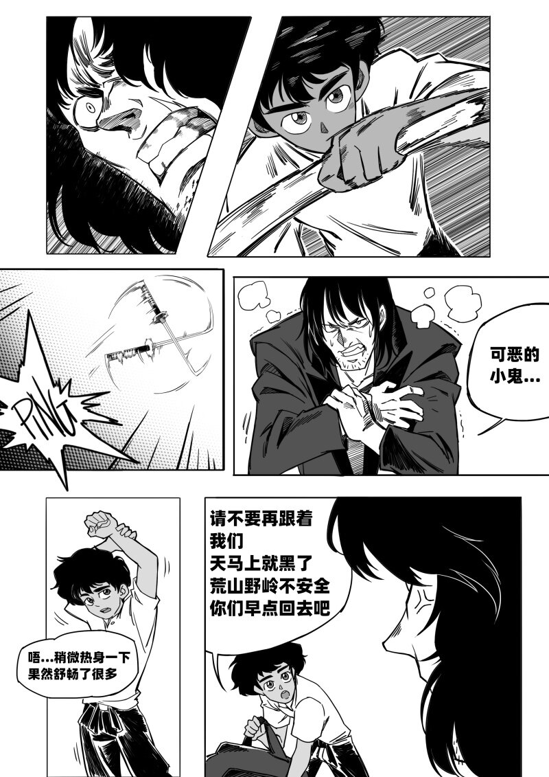 008 外星人猎手9