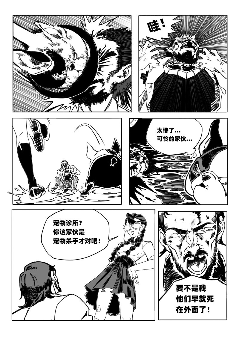 007 残酷的新希望10