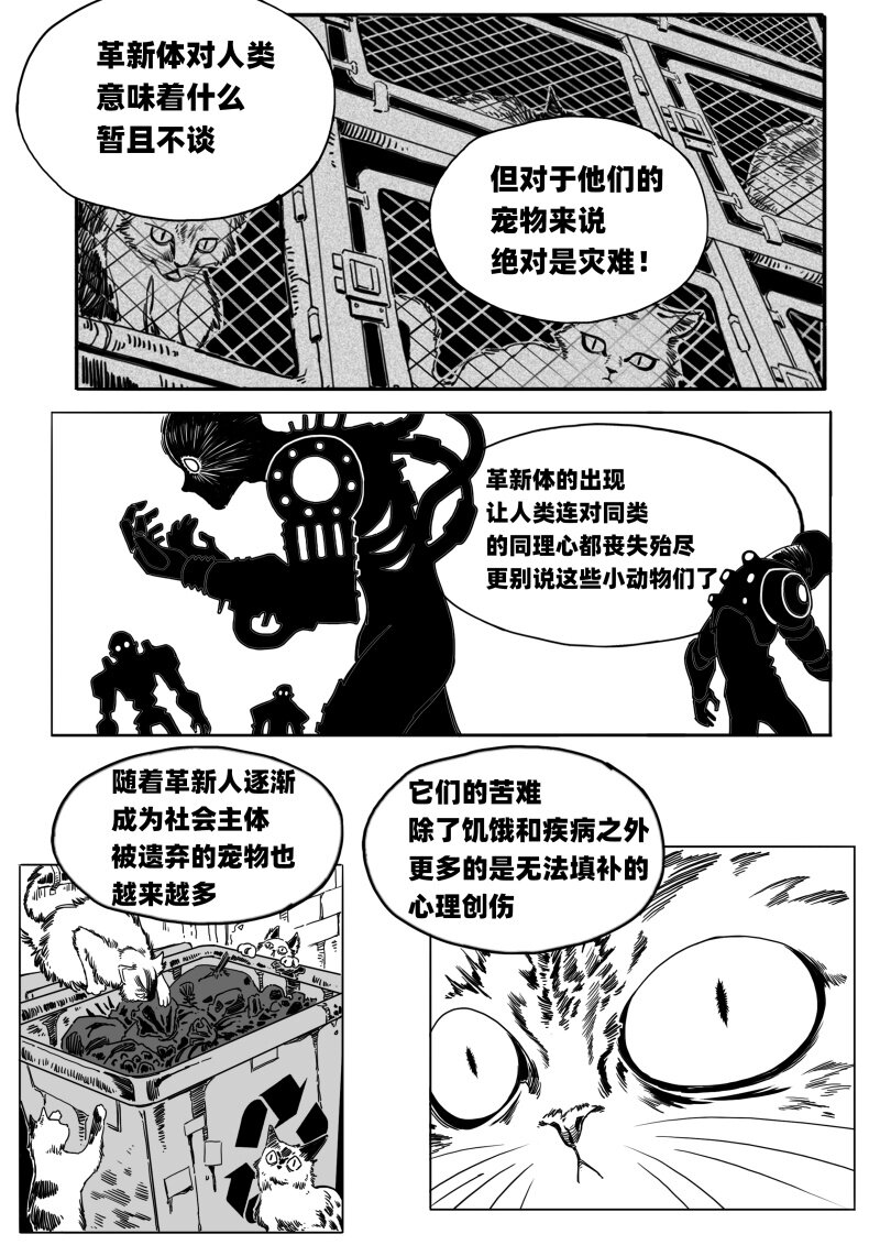 007 残酷的新希望11