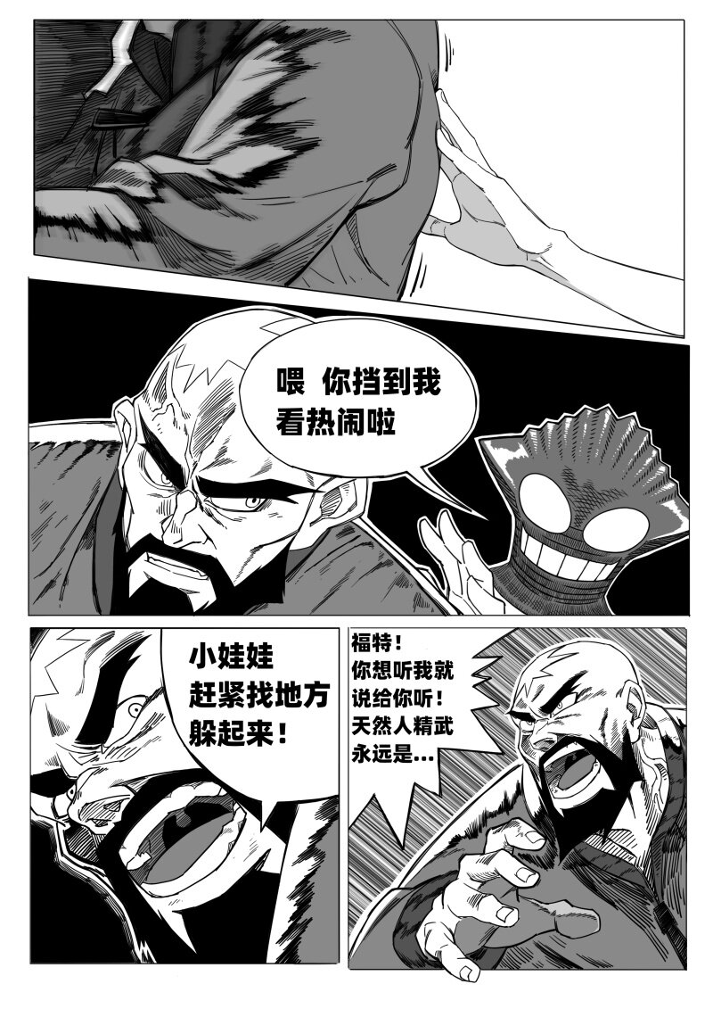 002 挑衅20