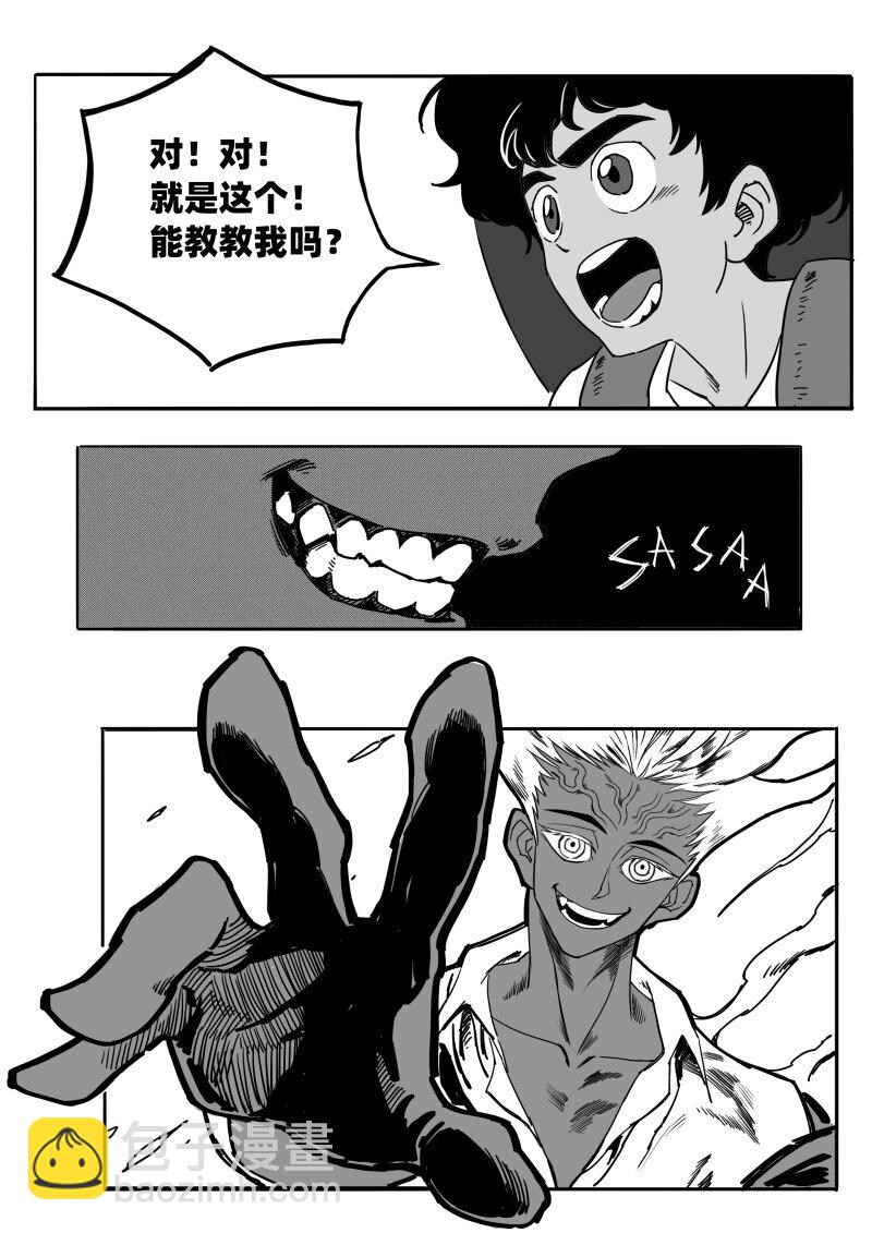 006 地下的议价者14
