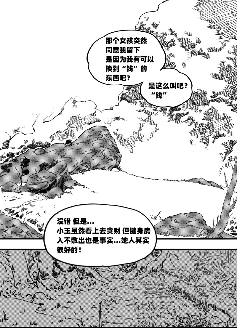 006 地下的议价者8