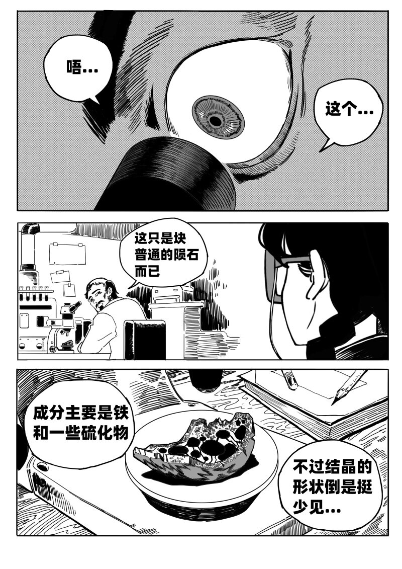 006 地下的议价者15