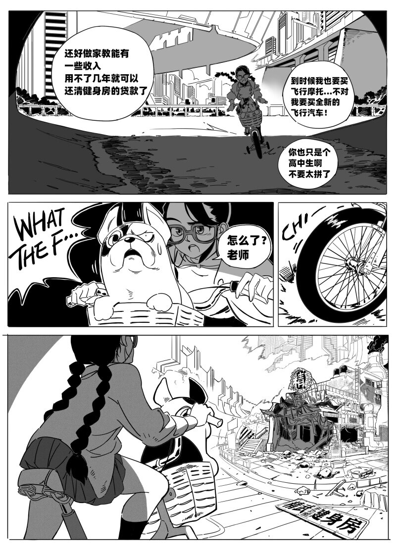 004 太厉害了！13