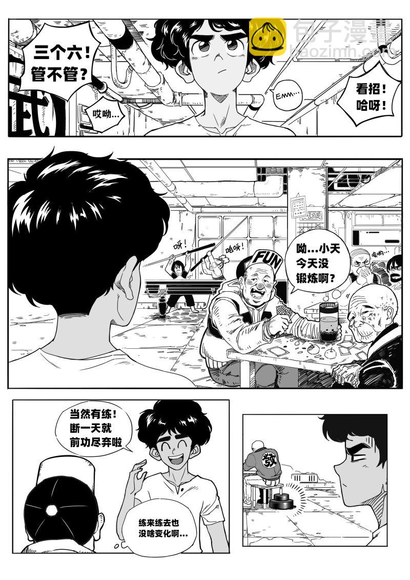001 天然人！革新人！14
