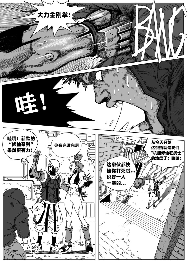 001 天然人！革新人！19