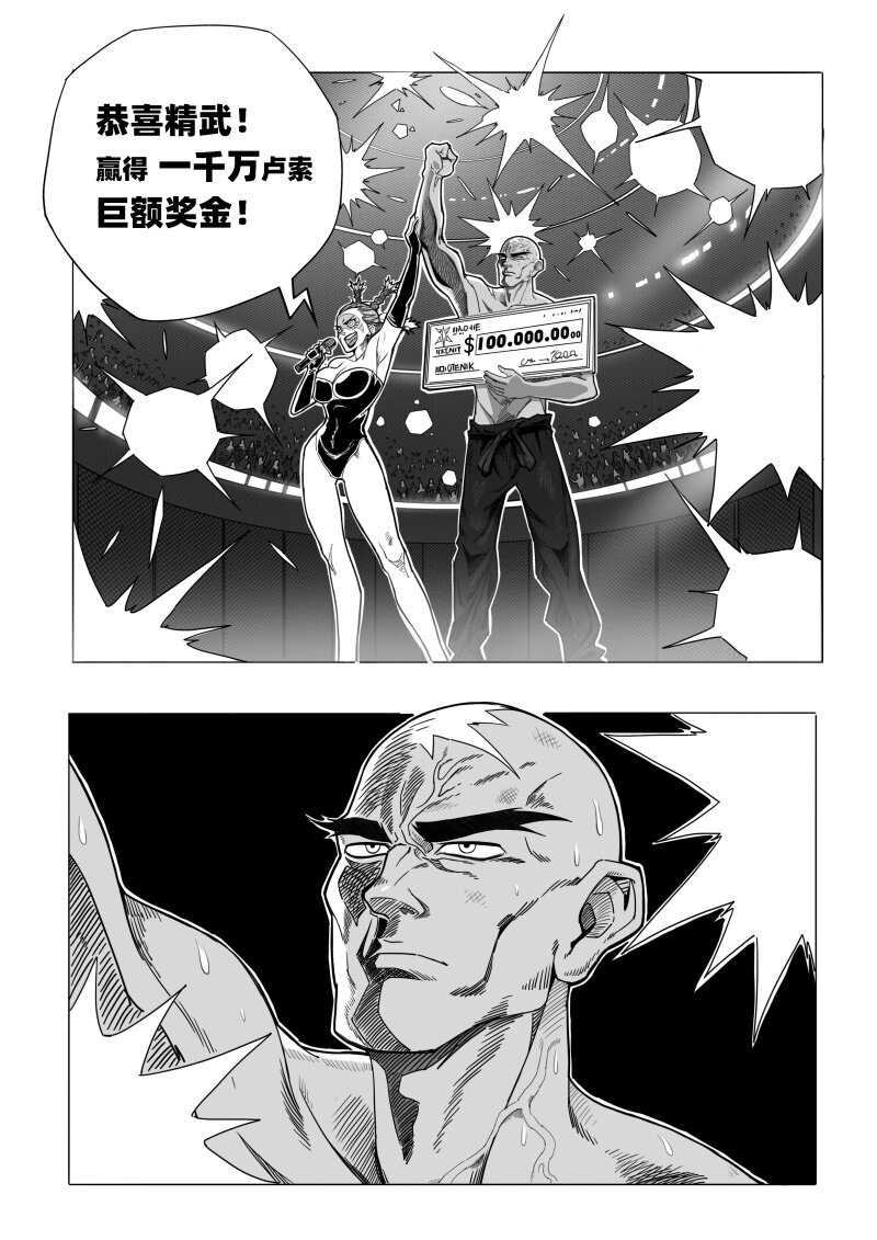 001 天然人！革新人！7