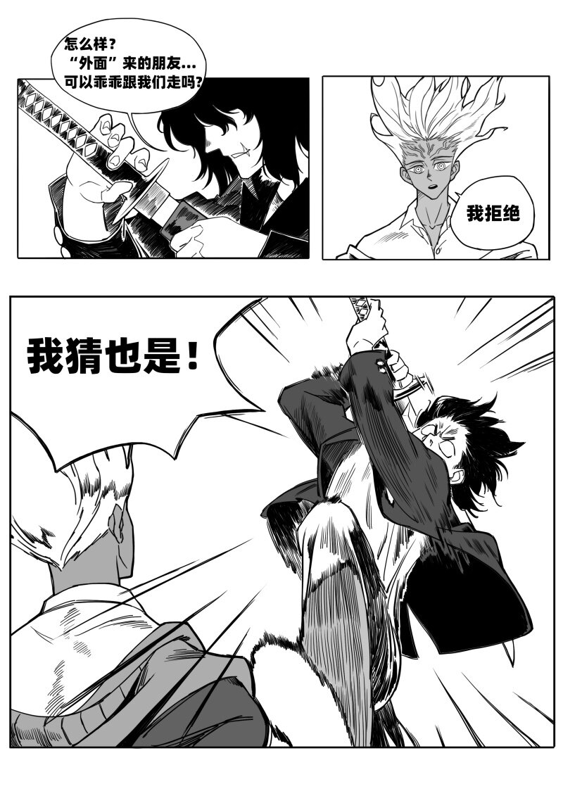 008 外星人猎手6