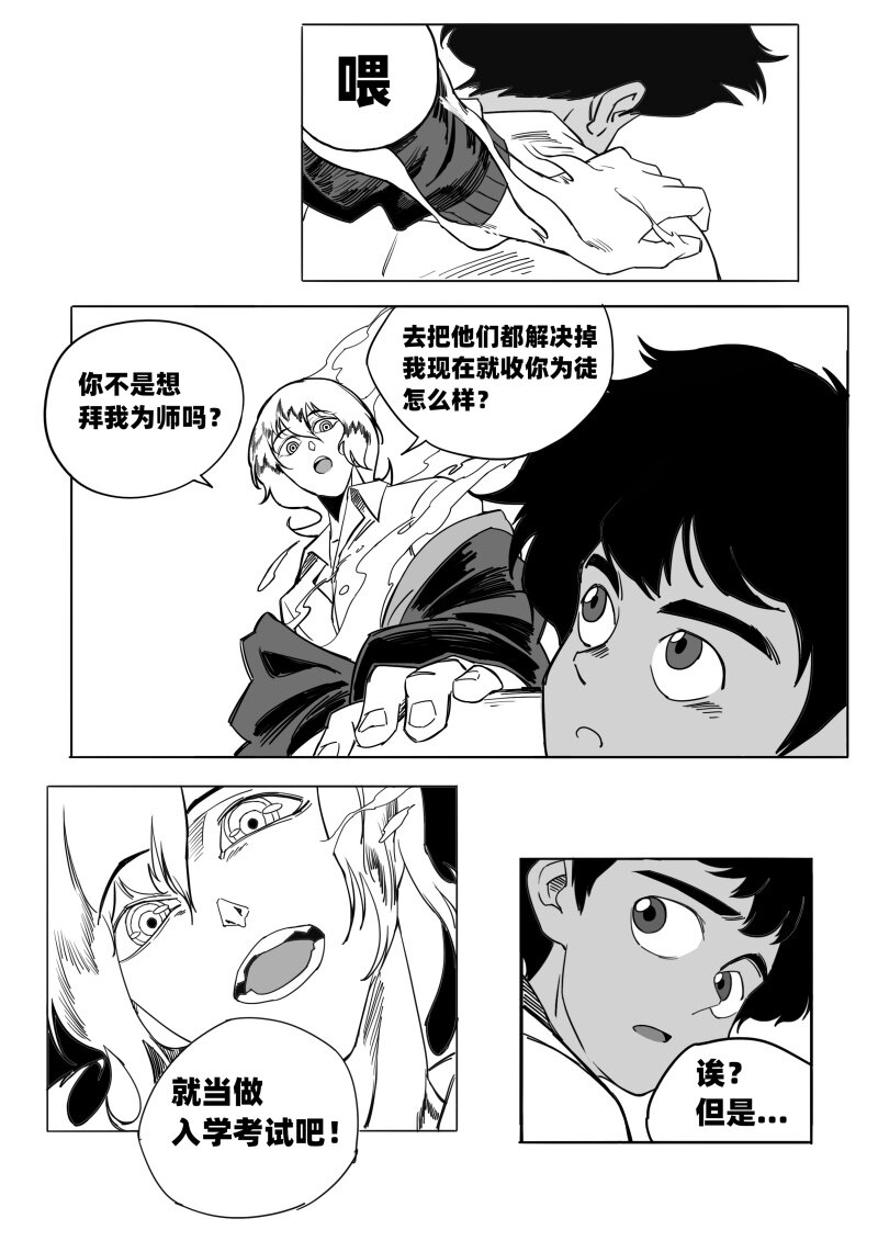 008 外星人猎手10