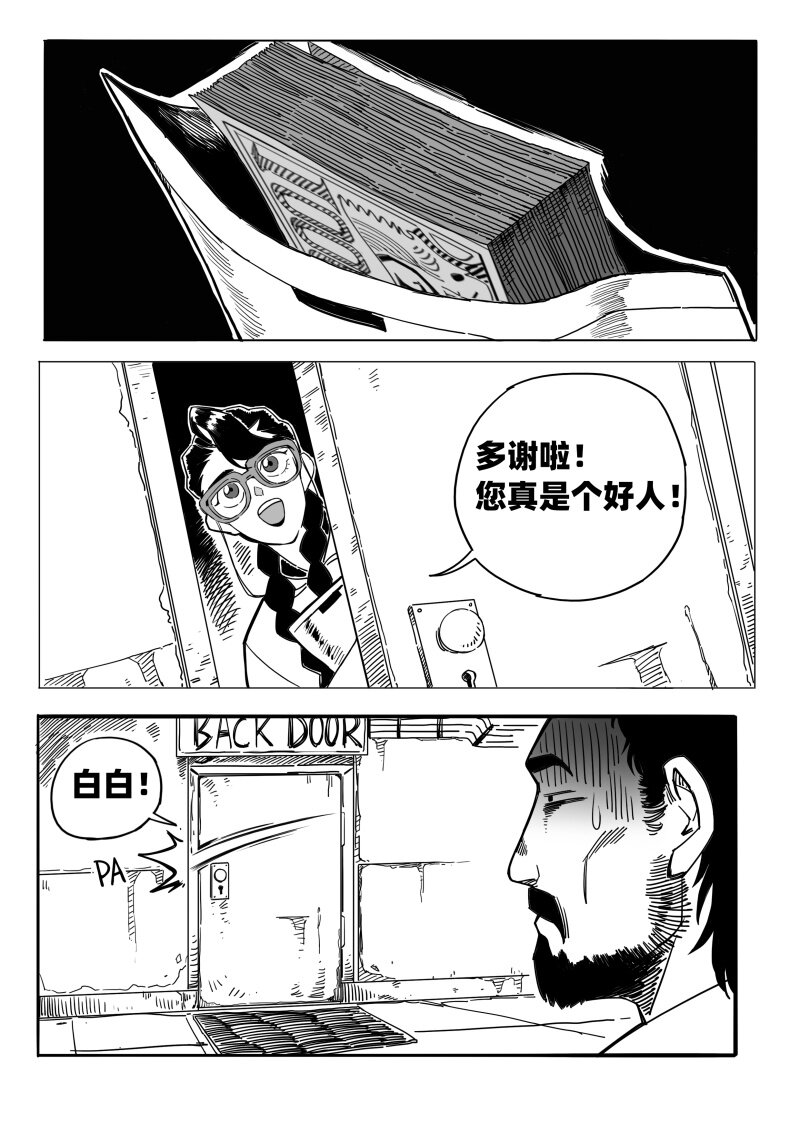 006 地下的议价者18