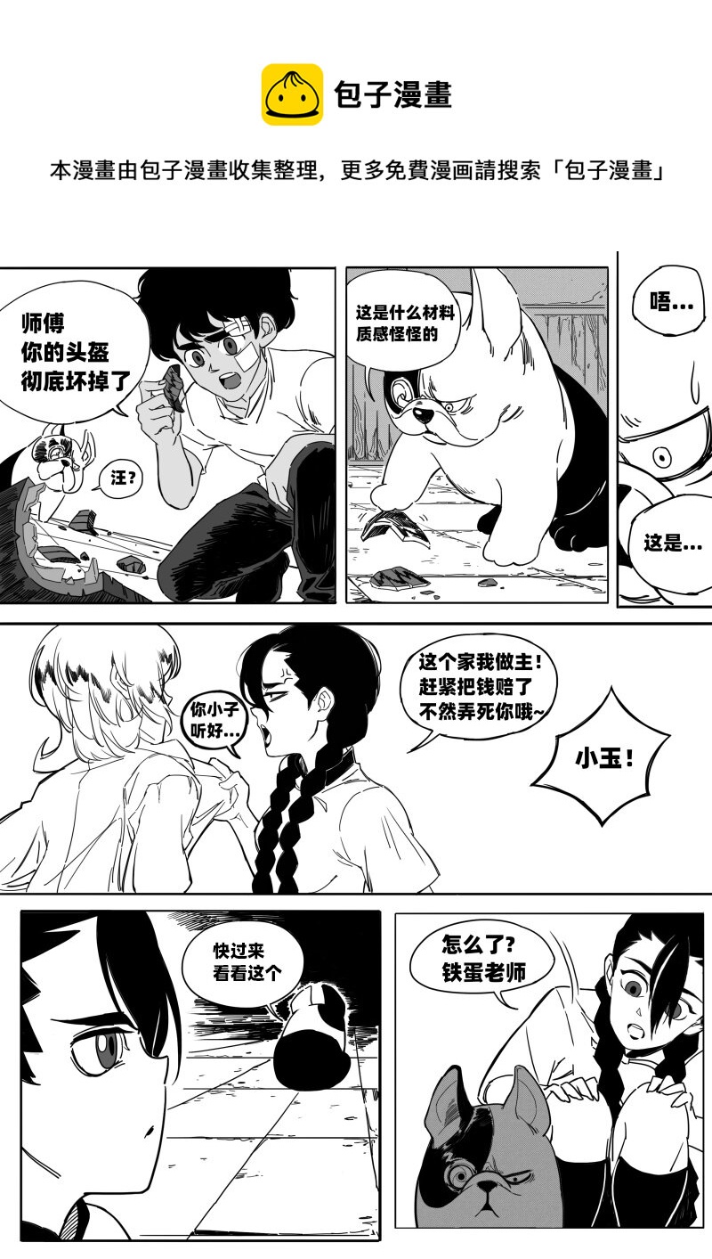 005 神秘的客人6