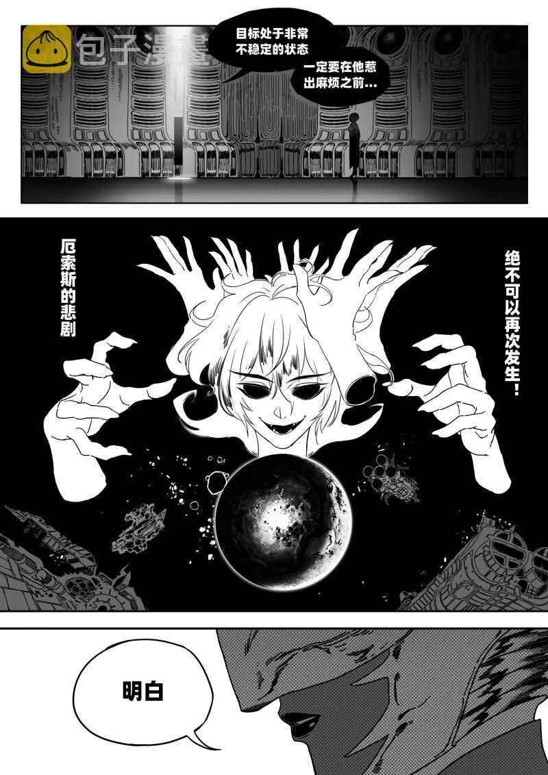 005 神秘的客人10